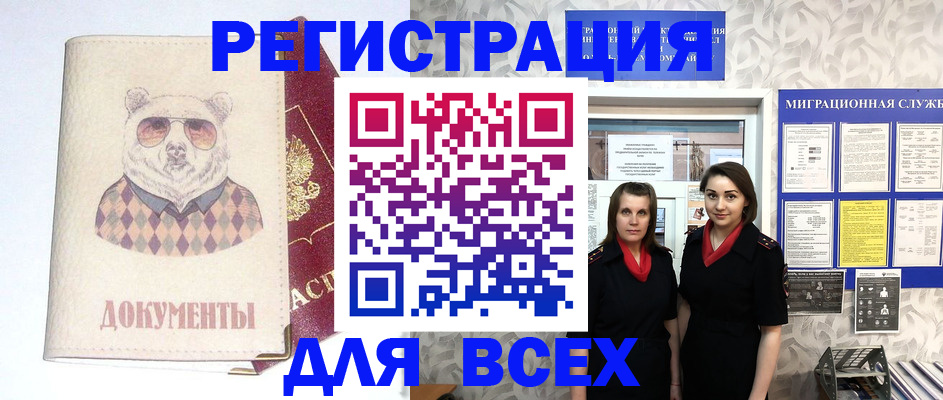 регистрация в Читинской области