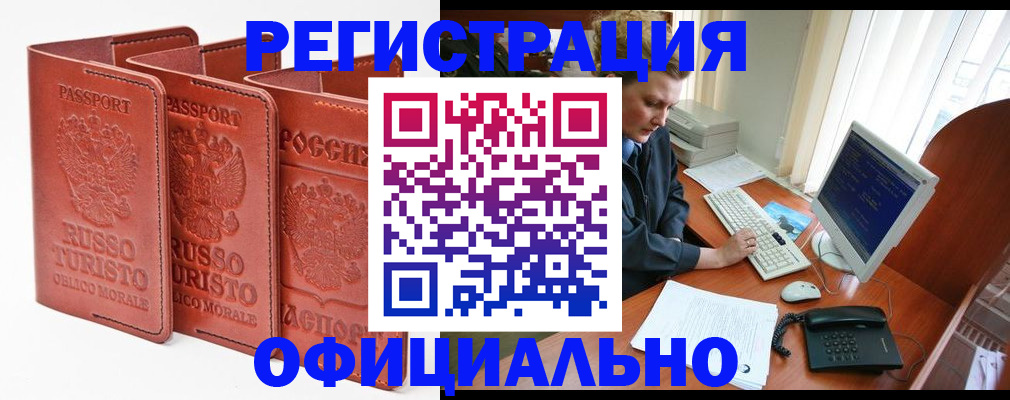где прописаться в Читинской области