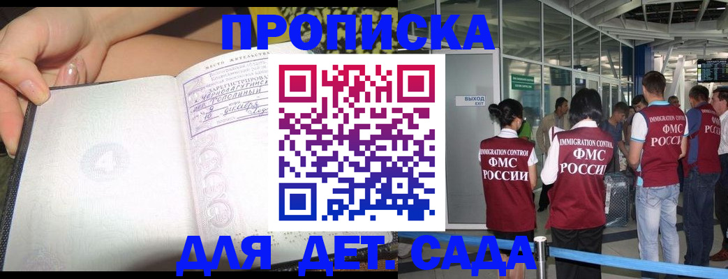 временная регистрация недорого в Читинской области