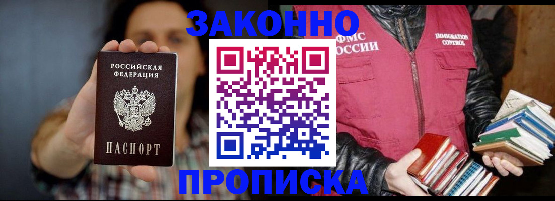 миграционный учет в Читинской области