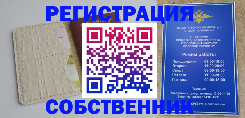 прописка гарантия в Читинской области