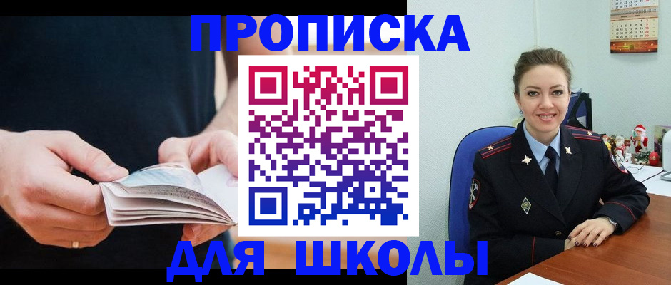 прописка иностранных граждан в Читинской области