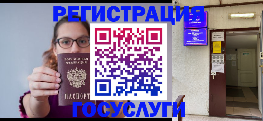 временная регистрация законно в Читинской области