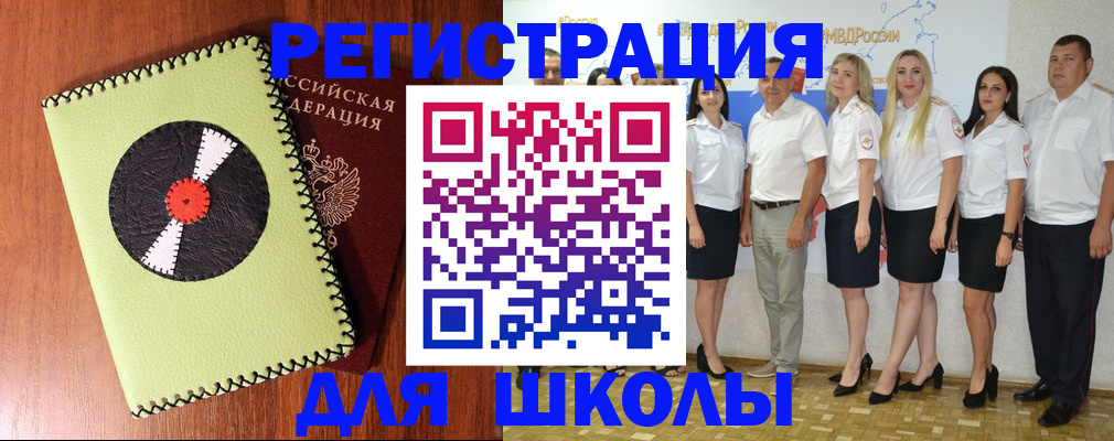 где прописаться в Читинской области