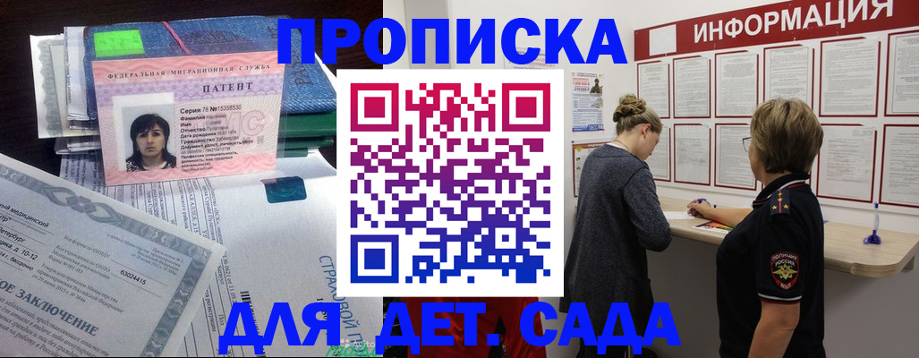 временная регистрация госуслуги в Читинской области